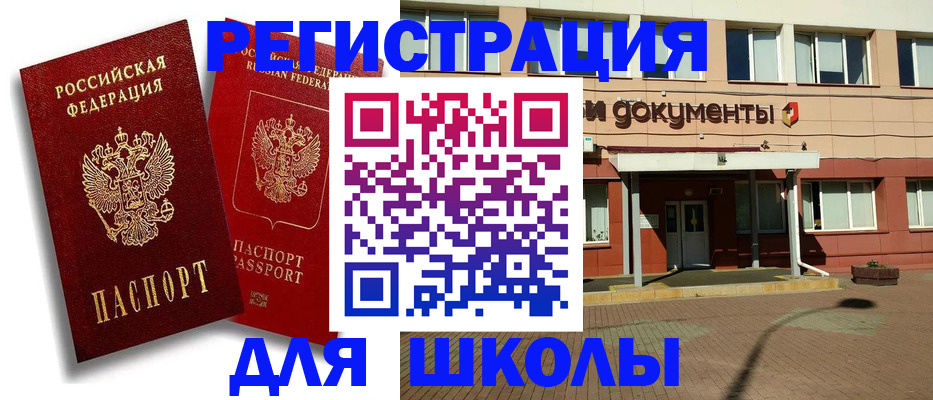 купить прописку в Зуевке