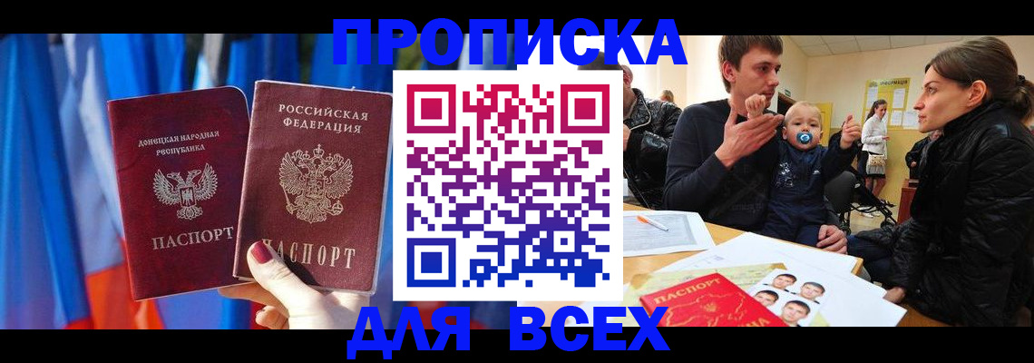 временная регистрация в квартире в Зуевке