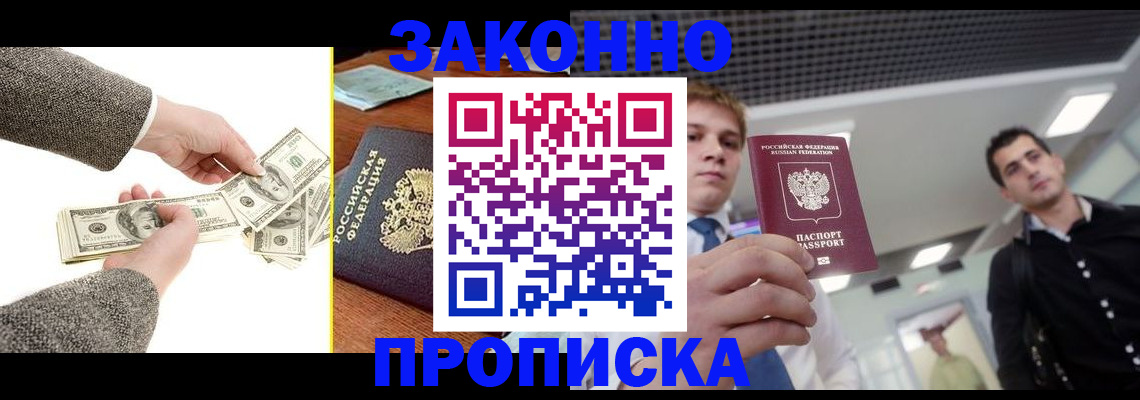 прописка иностранных граждан в Зуевке